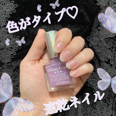 限定ネイルトップコート ベースコート グロッシーコート スキューズミーの口コミ 薄い紫色が可愛い スキューズミー グロ By ʚ Aya ɞ Lips