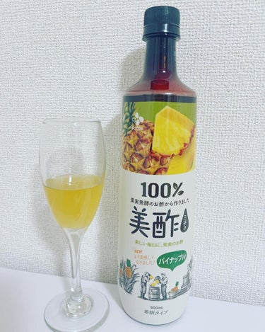 美酢(ミチョ) パイナップルのクチコミ「美味しく美活をしたくて100%果実発酵の「美酢」続けてます。今回はパイナップル

インナーケア.....」（1枚目）