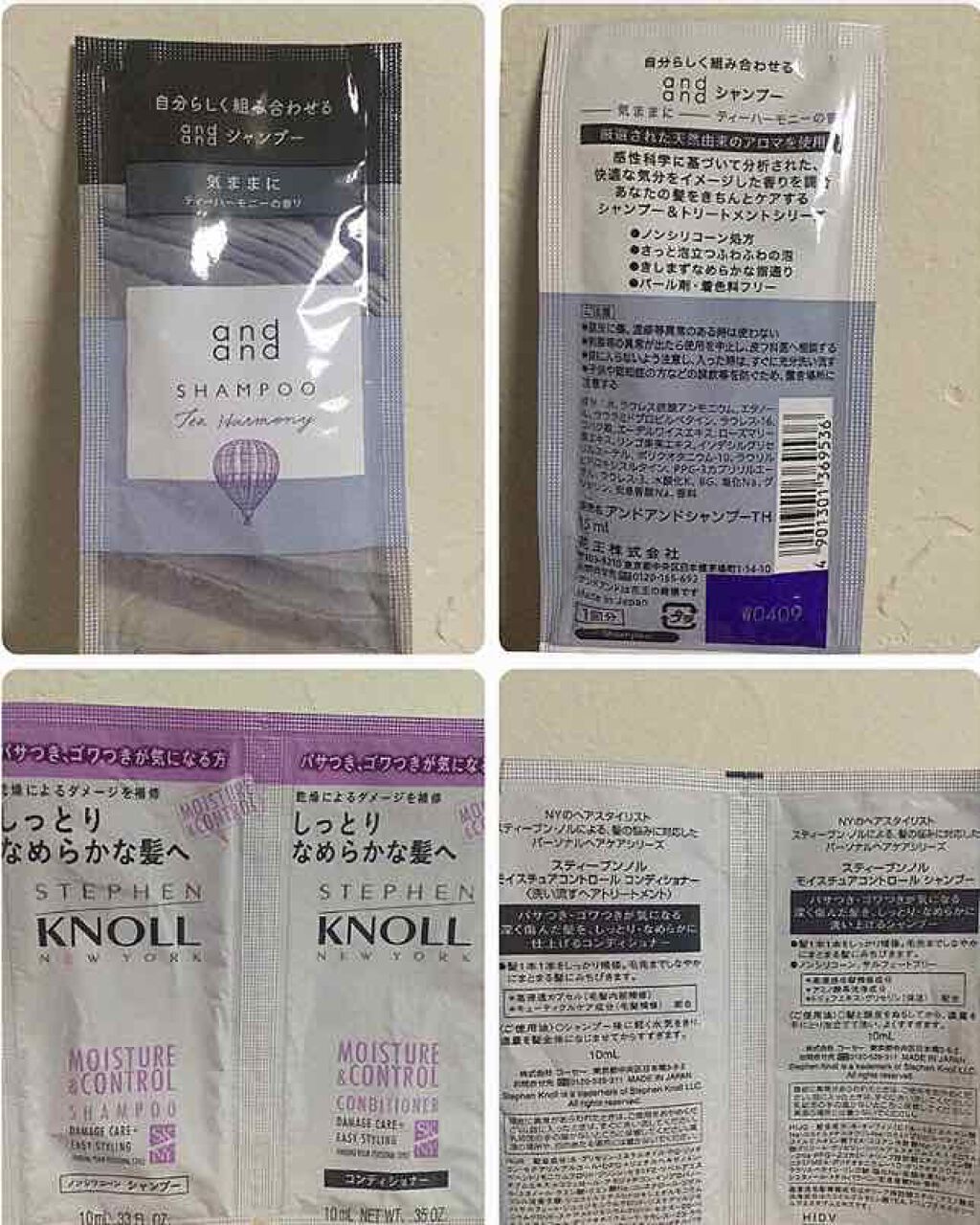 リラックス シャンプー/トリートメント(ソフト&モイスト)/Je l'aime/シャンプー・コンディショナーを使ったクチコミ(4枚目)