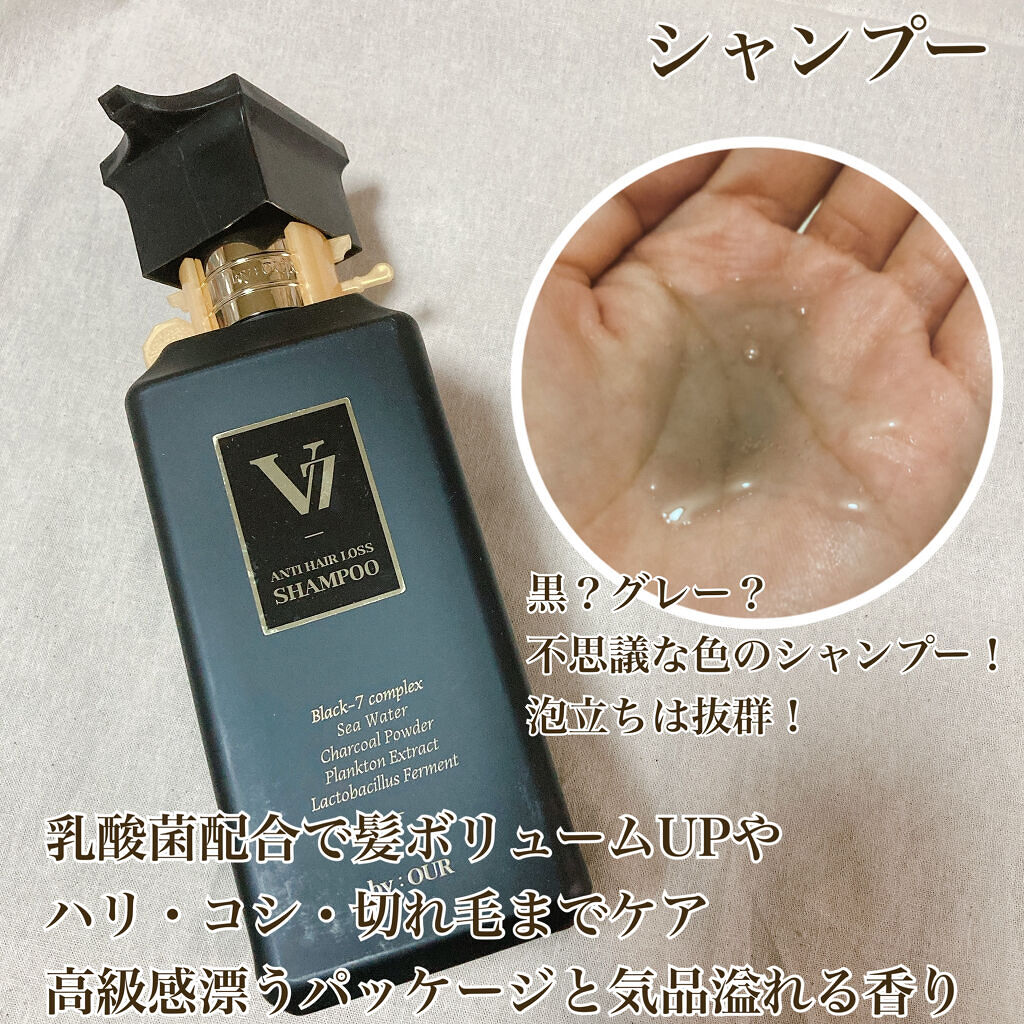 V7 アンチヘアロス シャンプー 500ml/by : OUR/サロンシャンプーを使ったクチコミ（3枚目）