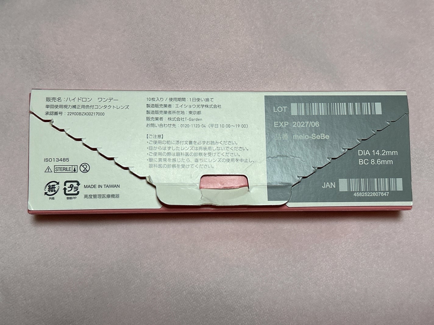 melotte 1day/melotte/ワンデー(1DAY)カラコンを使ったクチコミ(2枚目)