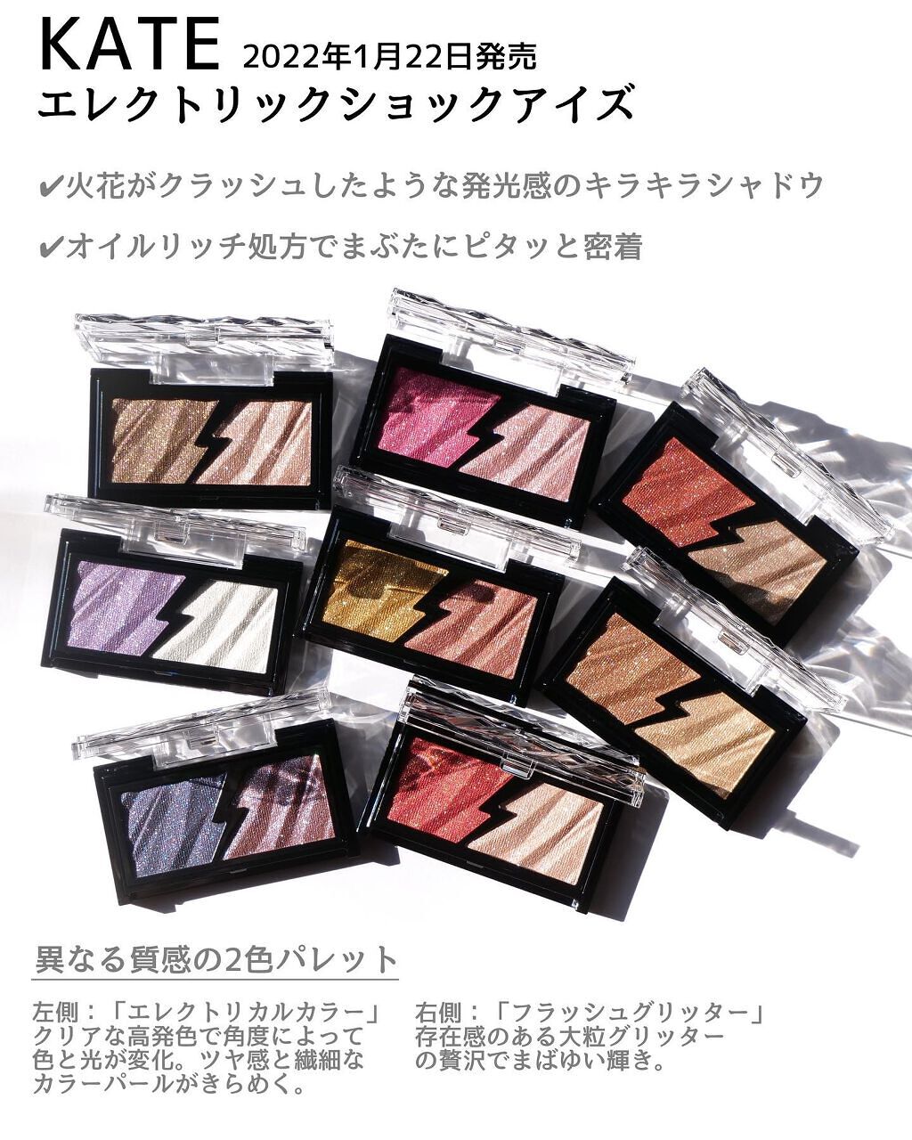 エレクトリックショックアイズ /KATE/アイシャドウパレットを使ったクチコミ（3枚目）