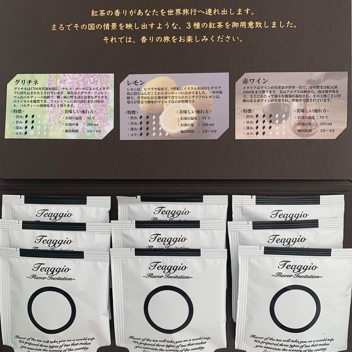 Italian Flavors/Teaggio/ドリンクを使ったクチコミ（2枚目）