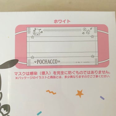 DAISO 箱型マスクケース (サンリオ)のクチコミ「サンリオで紙マスクを購入しました。

前回キティちゃんとシナモロールのマスクを購入した時はプリ.....」（2枚目）