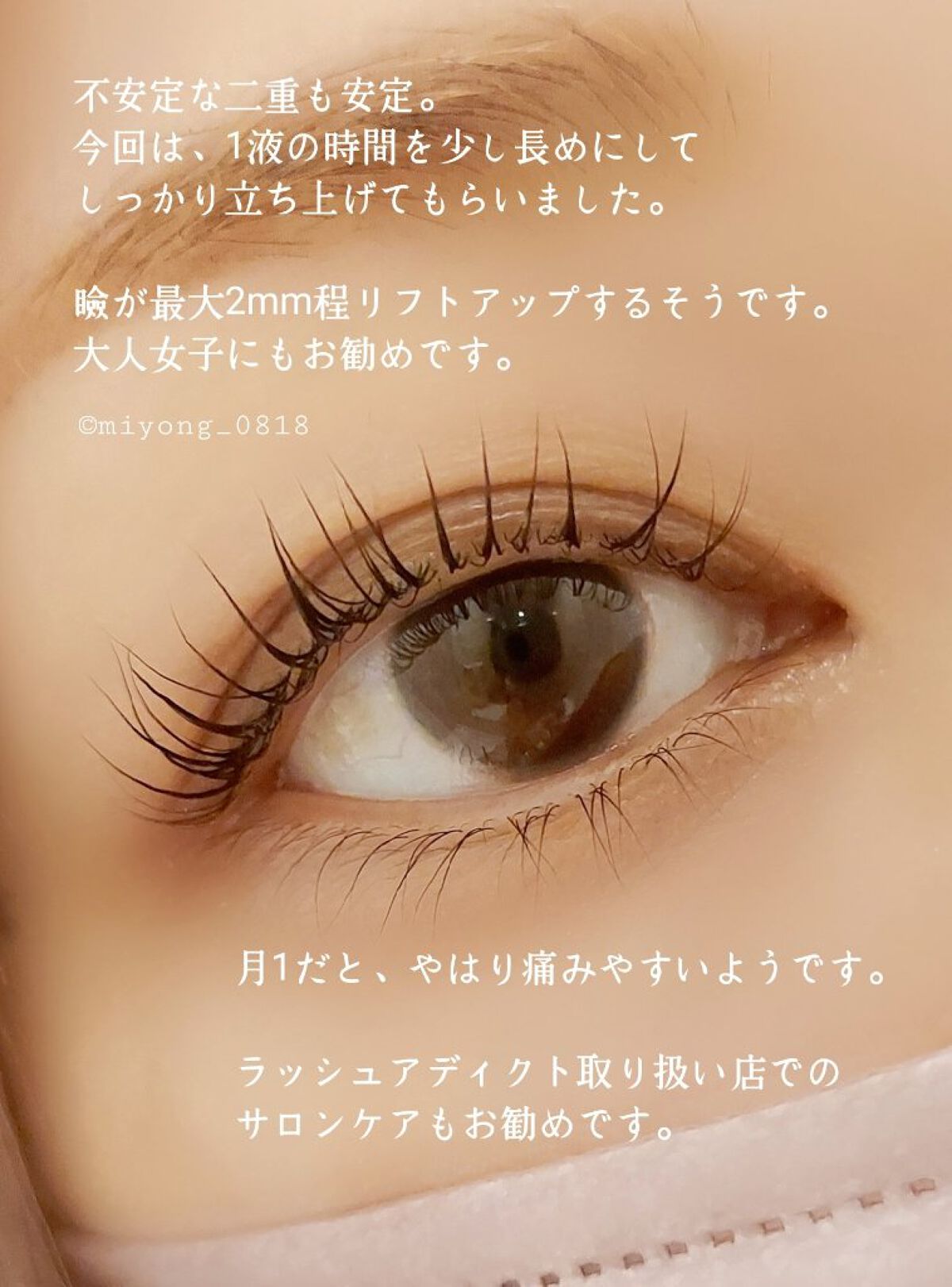 クリア マスカラR/CEZANNE/マスカラ下地を使ったクチコミ（2枚目）