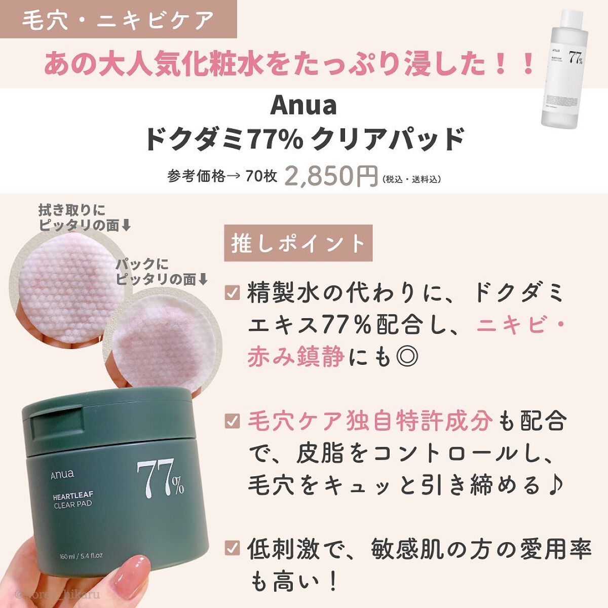 ひかる|肌悩み・成分・効果重視のスキンケア🌷 on LIPS 「他の投稿はこちらから🌟→ @korea_hikaru韓国美肌の..」(8枚目)