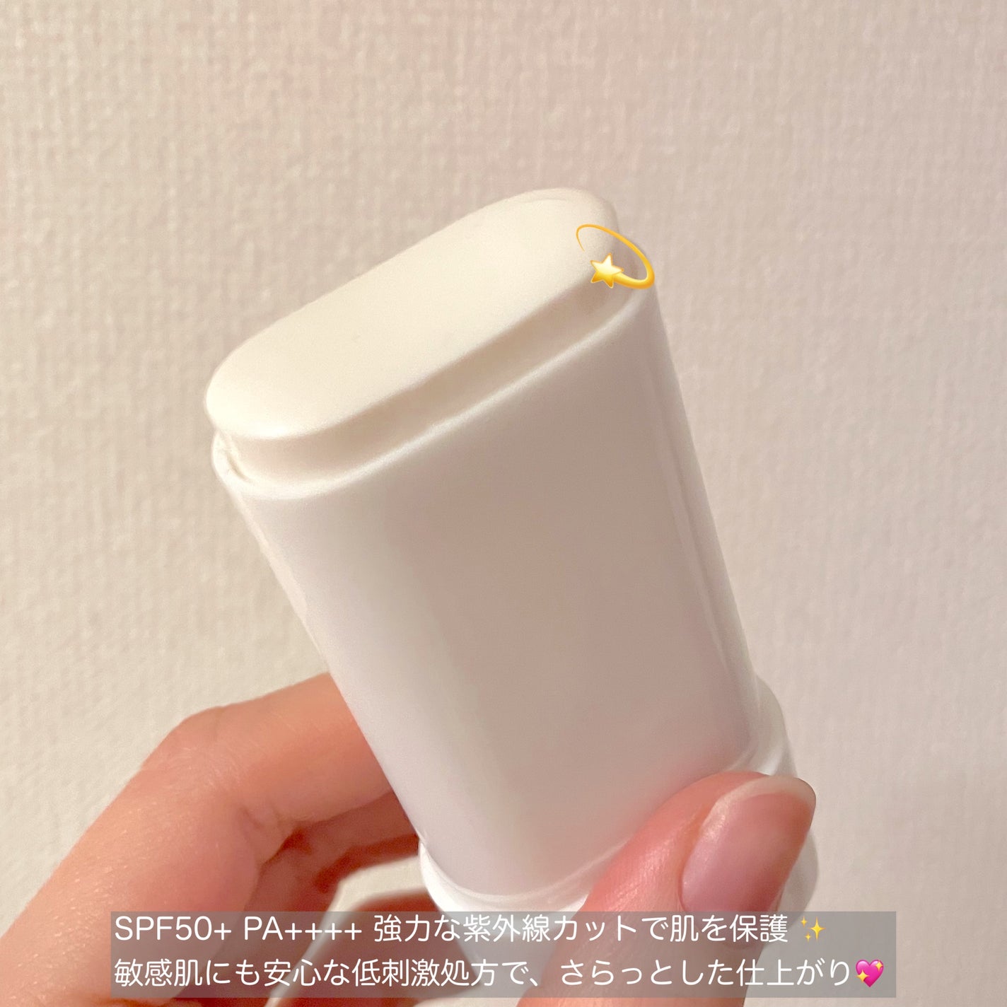 グリーンマイルドサンスティック SPF50+ PA++++/Dr.G/日焼け止めスティックを使ったクチコミ(2枚目)