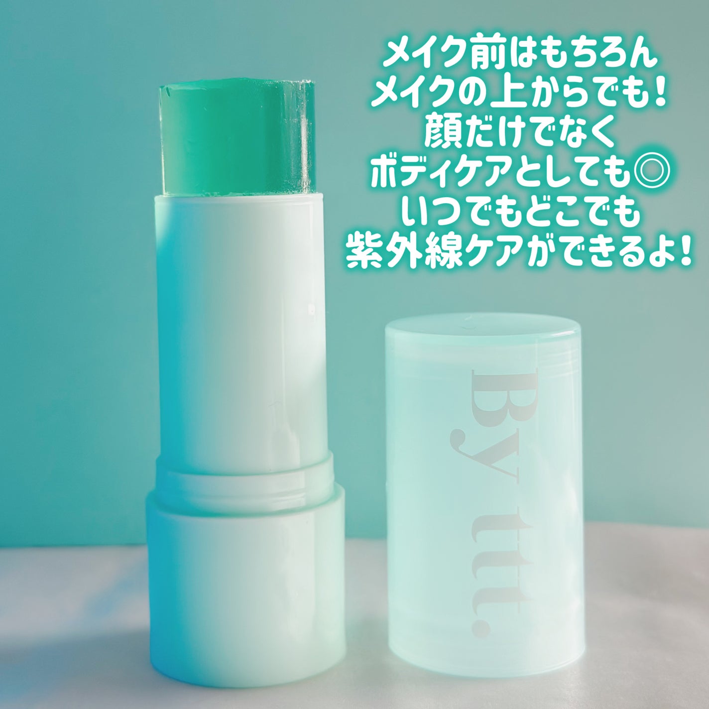 クリアサンスティック/By ttt./日焼け止めスティックを使ったクチコミ(2枚目)