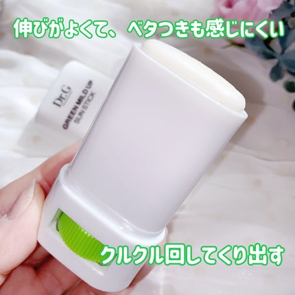 グリーンマイルドサンスティック SPF50+ PA++++/Dr.G/日焼け止めスティックを使ったクチコミ(2枚目)