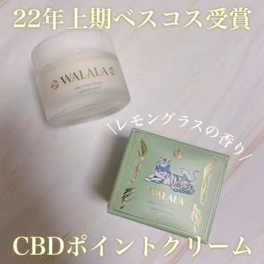 顔にもボディケアにも使える✨
レモングラスの香りに癒されて心も体も
リラックスできるCBD ポイントクリーム❤️



水分と油分のバランスを整えて肌荒れや
乾燥を防いで健康的なお肌にしてくれるから
季