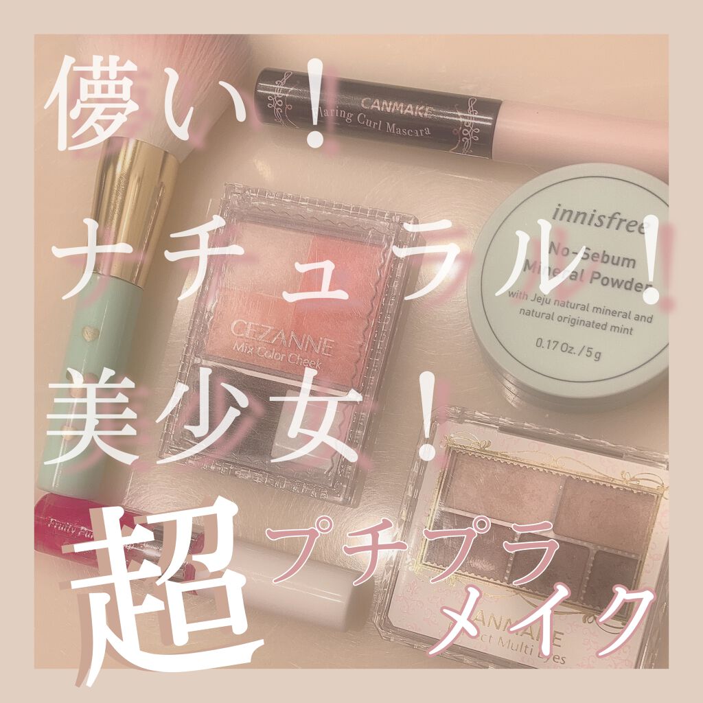 パーフェクトマルチアイズ/キャンメイク/アイシャドウパレットを使ったクチコミ（1枚目）