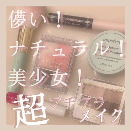 パーフェクトマルチアイズ/キャンメイク/アイシャドウパレットを使ったクチコミ(1枚目)