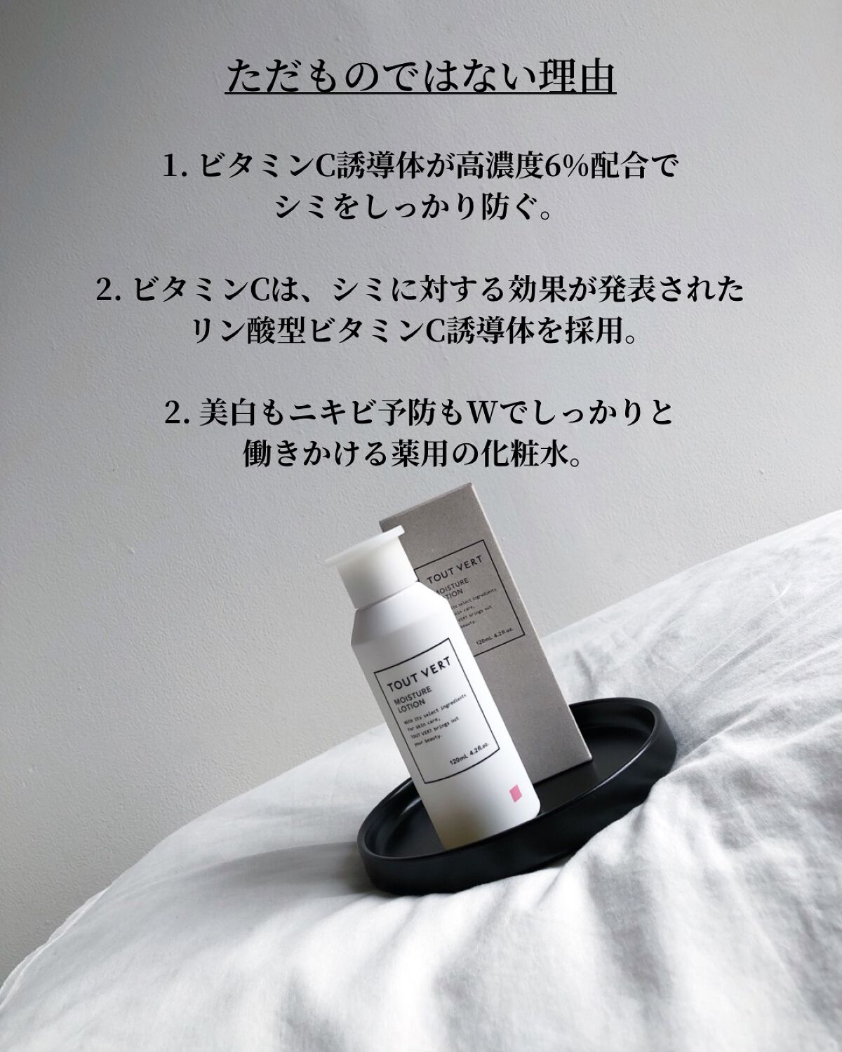 0094トゥヴェール 薬用ホワイトニングローションαEXu0026ブライトニングセラム