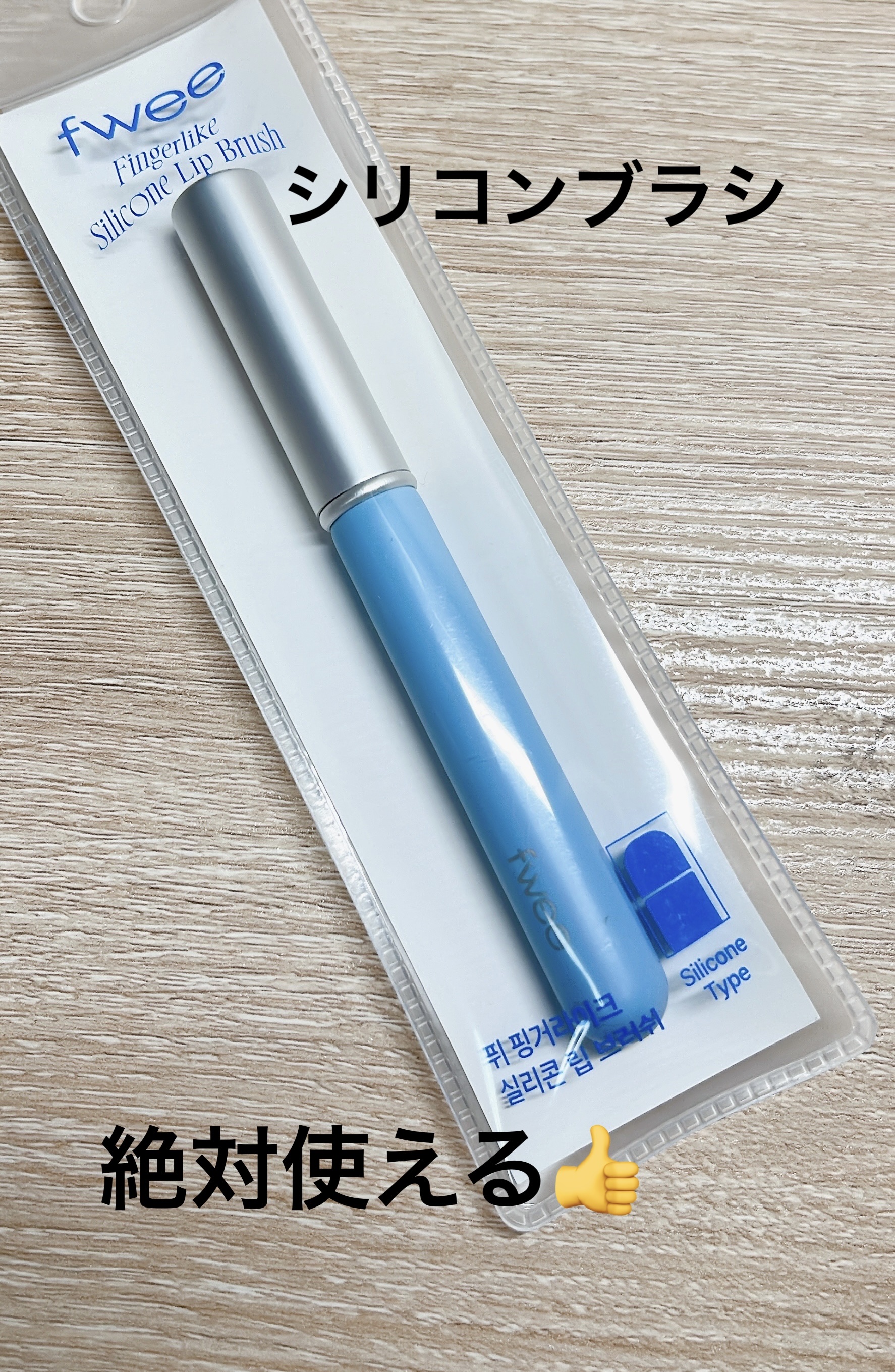 を使ったクチコミ（1枚目）