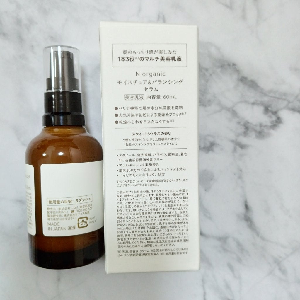 モイスチュア&バランシング セラム/N organic/乳液を使ったクチコミ(5枚目)