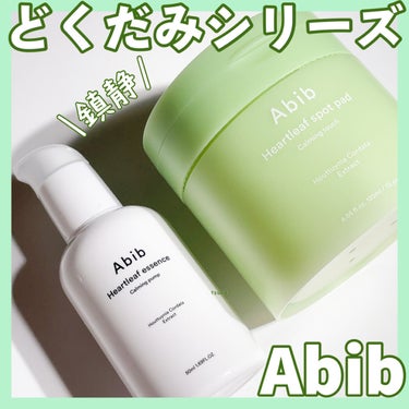 Heartleaf essence Calming pump/Abib /美容液を使ったクチコミ（1枚目）