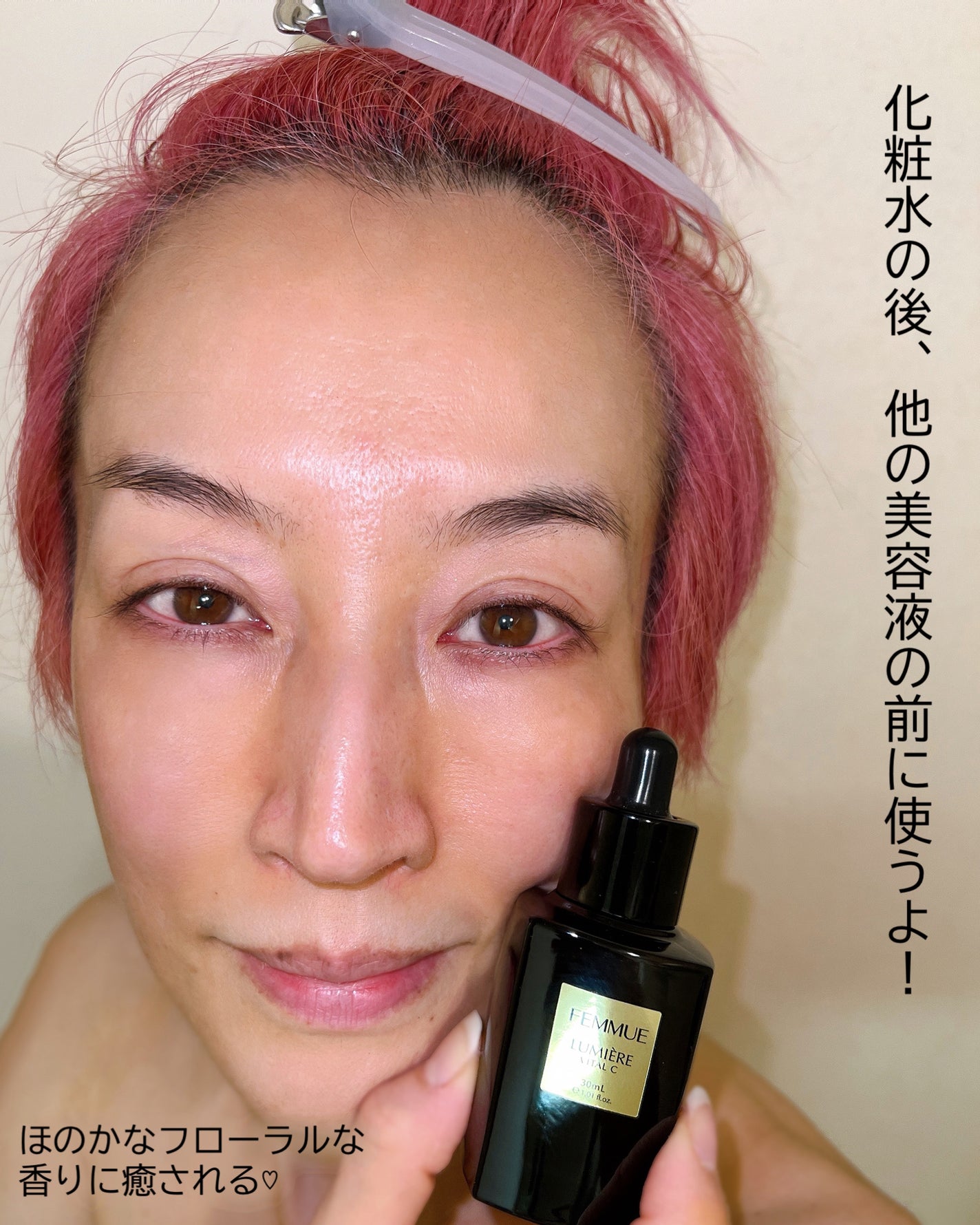 ルミエール ヴァイタルC/FEMMUE/ブースター・導入液を使ったクチコミ(7枚目)