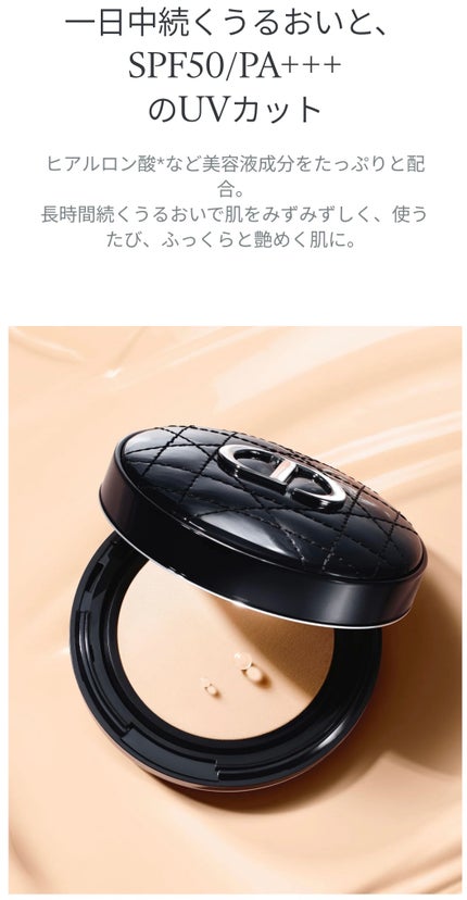 ディオールスキン フォーエヴァー イドラ グロウ クッション(リフィル)/Dior/クッションファンデーションを使ったクチコミ(4枚目)