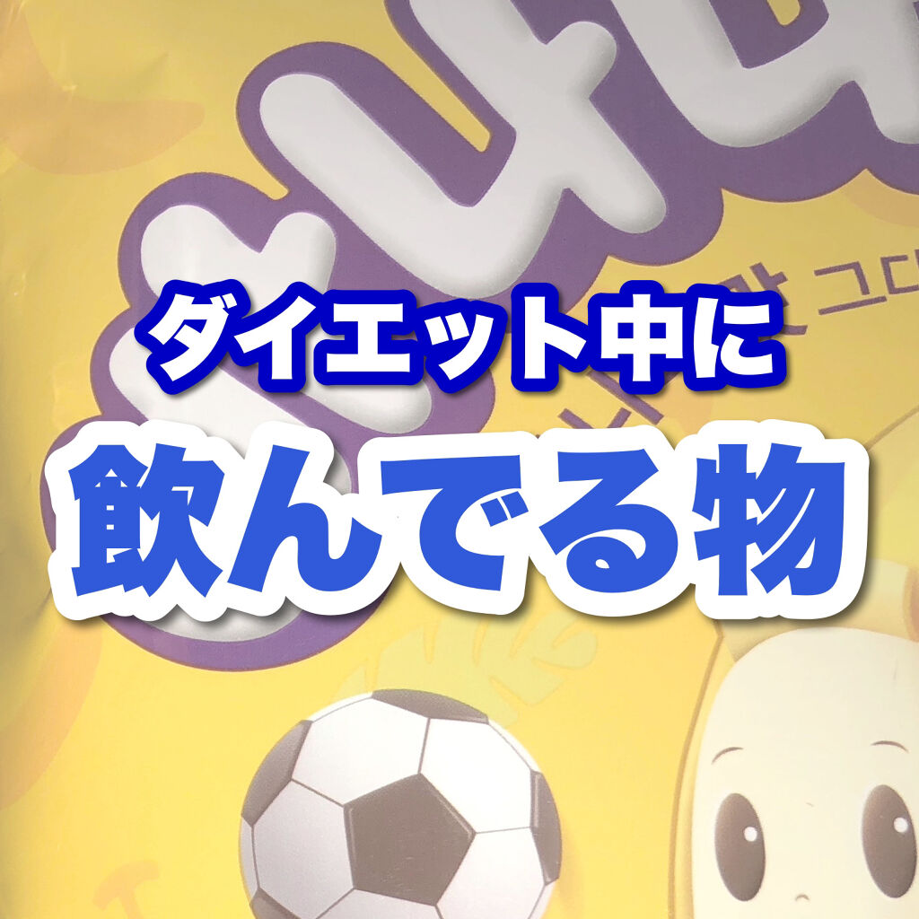 フルーティス/ミツカン/その他飲むお酢を使ったクチコミ（1枚目）