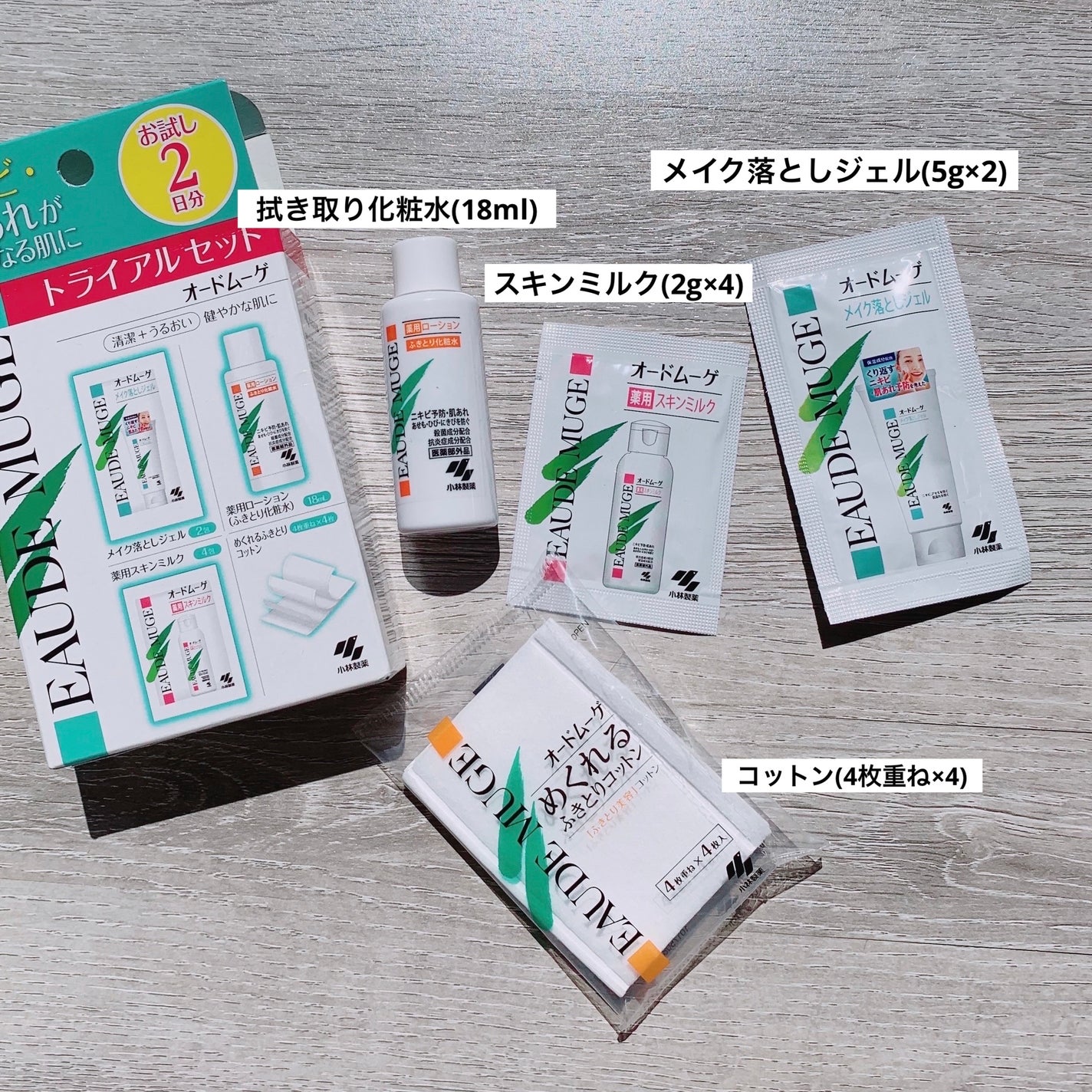 オードムーゲ トライアルセット/オードムーゲ/トライアルキットを使ったクチコミ(2枚目)