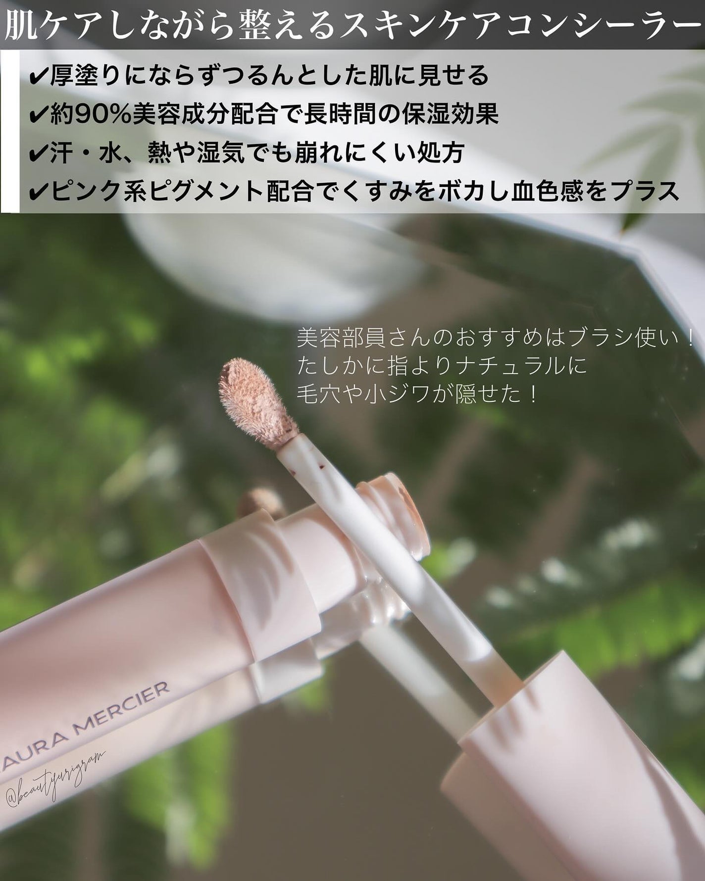 リアル フローレス ウェイトレス パーフェクティング コンシーラー/ローラ メルシエ/リキッドコンシーラーを使ったクチコミ(3枚目)