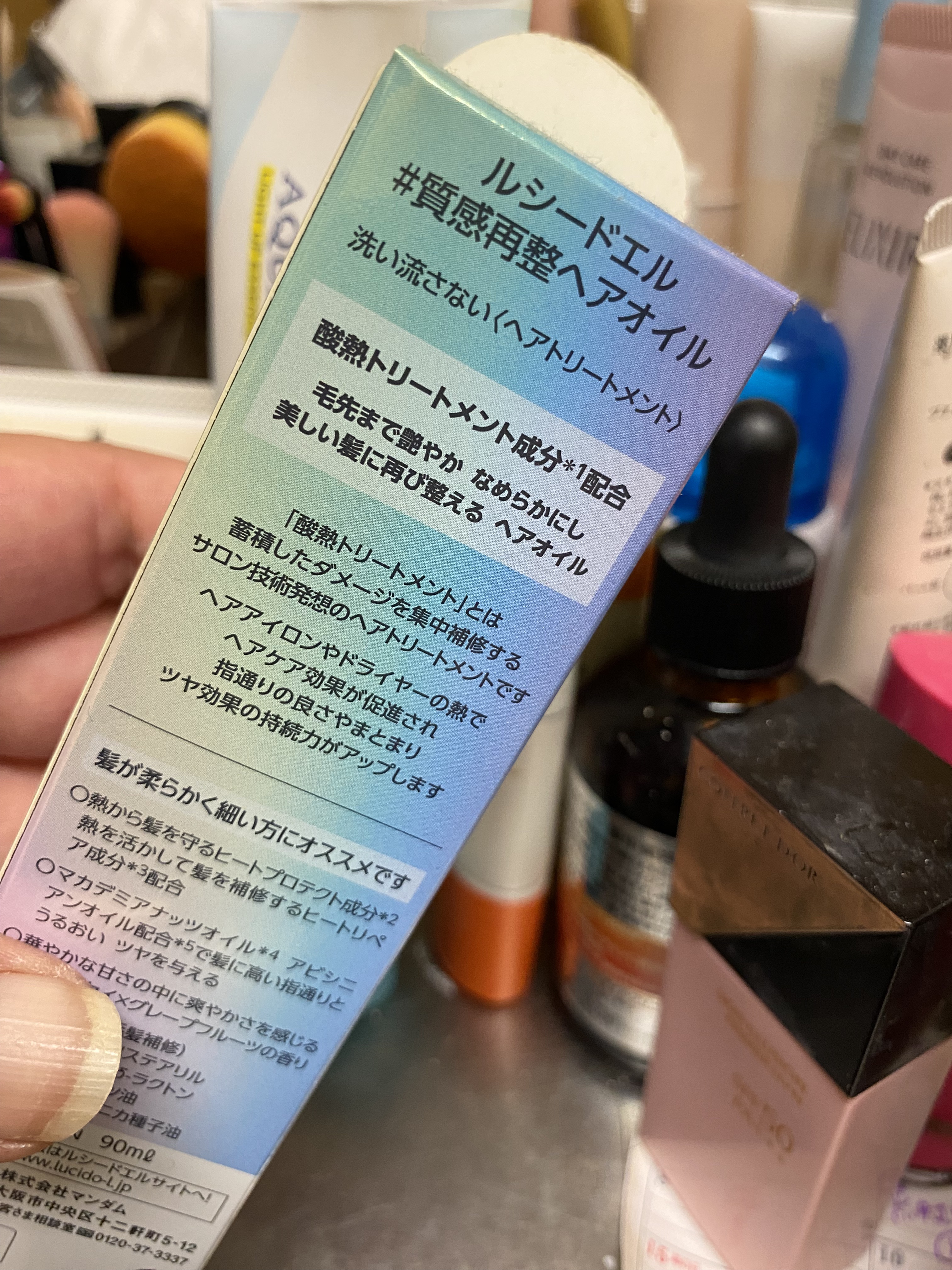 ＃質感再整ヘアミルク/ルシードエル/ヘアミルクを使ったクチコミ（3枚目）