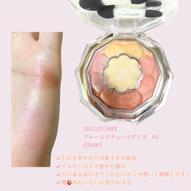 ジルスチュアート ブルームクチュール アイズ 04 sunlit ranunculus /JILL STUART/アイシャドウパレットの画像