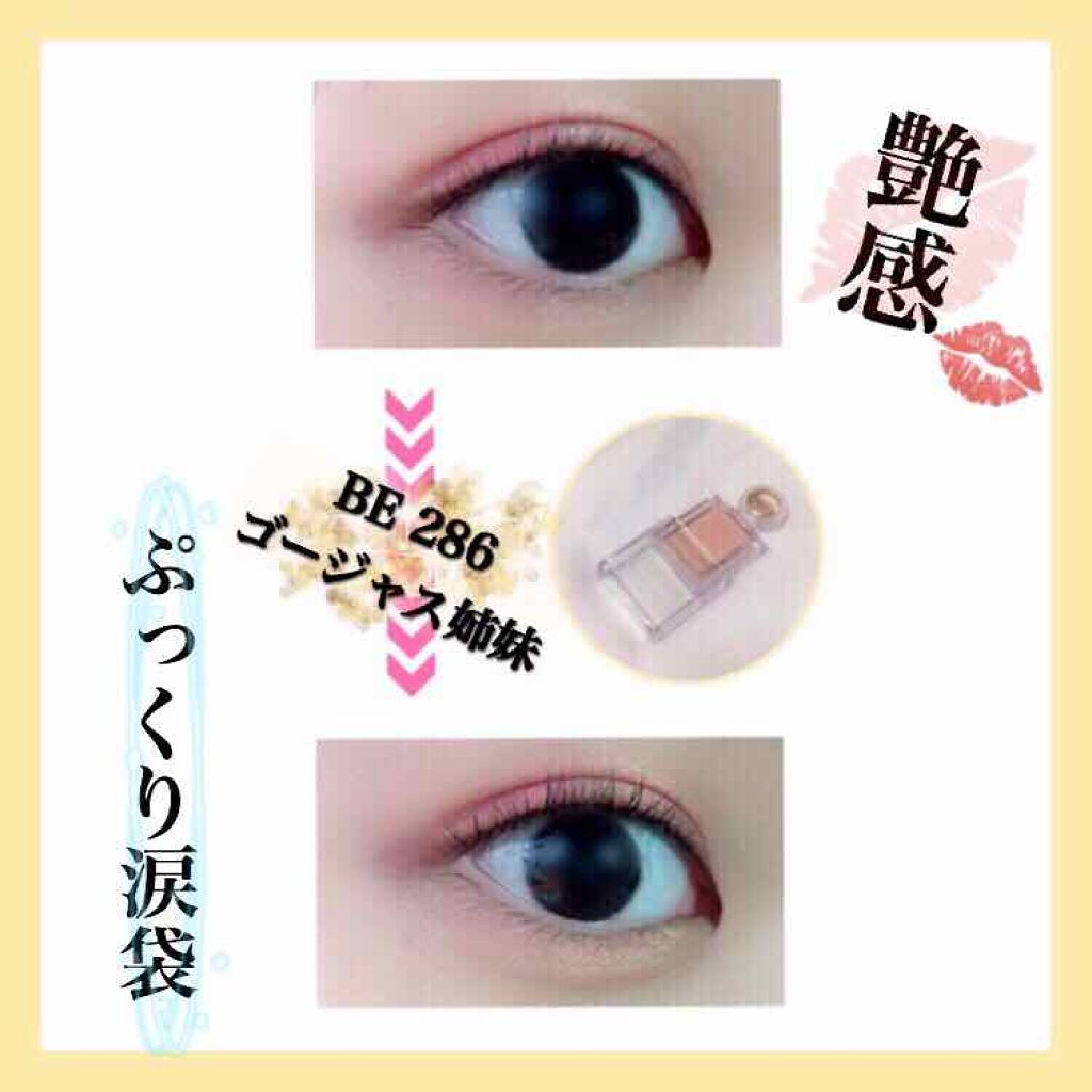 シャドーカスタマイズ/MAJOLICA MAJORCA/単色アイシャドウを使ったクチコミ(1枚目)