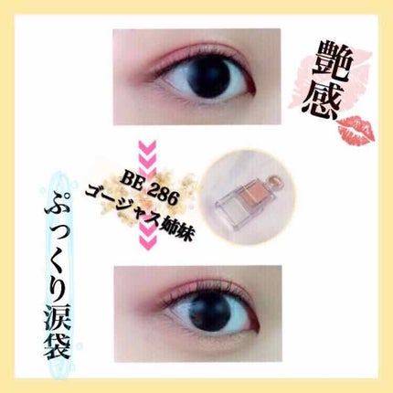 シャドーカスタマイズ/MAJOLICA MAJORCA/単色アイシャドウを使ったクチコミ(1枚目)