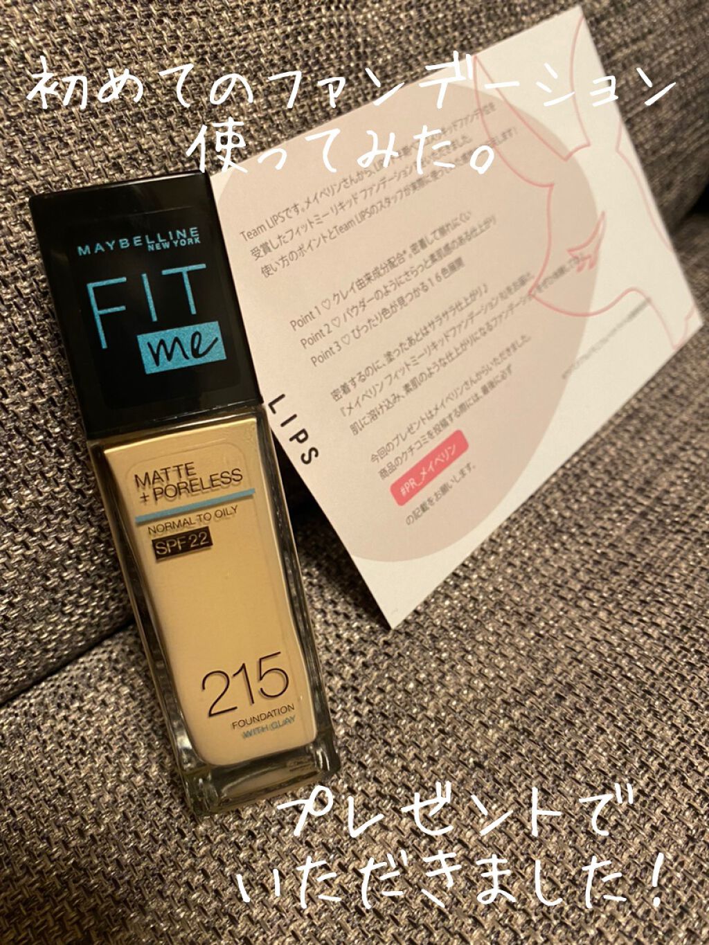 ãã£ããã㌠ãªããããã¡ã³ããŒã·ã§ã³ R/MAYBELLINE NEW YORK/ãªããããã¡ã³ããŒã·ã§ã³ã䜿ã£ãã¯ãã³ãïŒ1æç®ïŒ