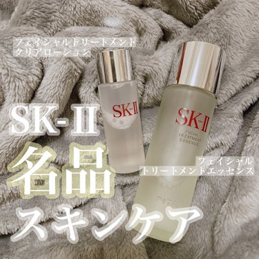 フェイシャル トリートメント クリア ローション/SK-II/化粧水を使ったクチコミ（1枚目）