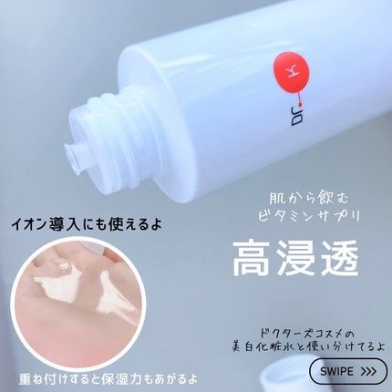 薬用Cクリアホワイトローション/ドクターケイ/化粧水を使ったクチコミ(3枚目)