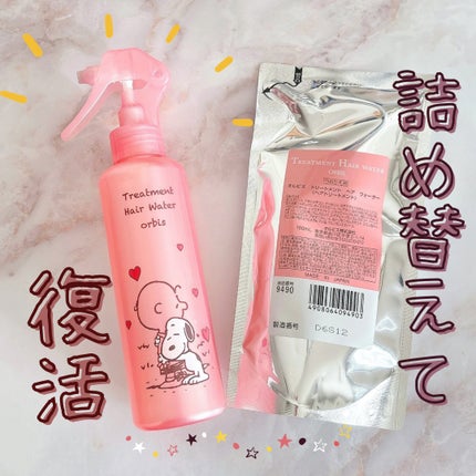 トリートメントヘアウォーター/オルビス/アウトバストリートメントを使ったクチコミ(1枚目)