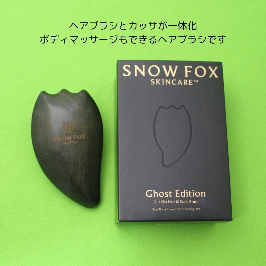 プレミアム FOX カッサ ゴースト ヘアブラシ ブラック/SNOW FOX SKINCARE/ヘアブラシを使ったクチコミ(3枚目)