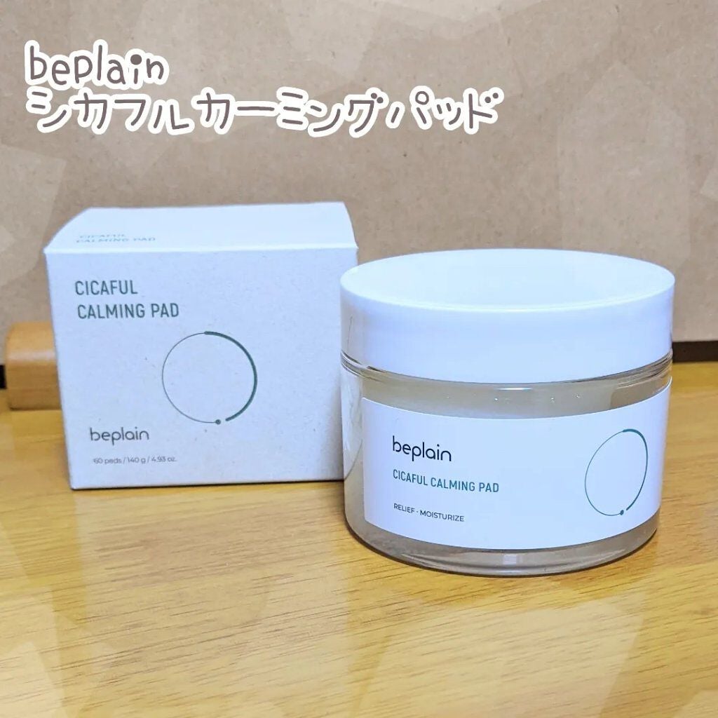 シカフル カーミングパッド/beplain/その他スキンケアを使ったクチコミ(1枚目)