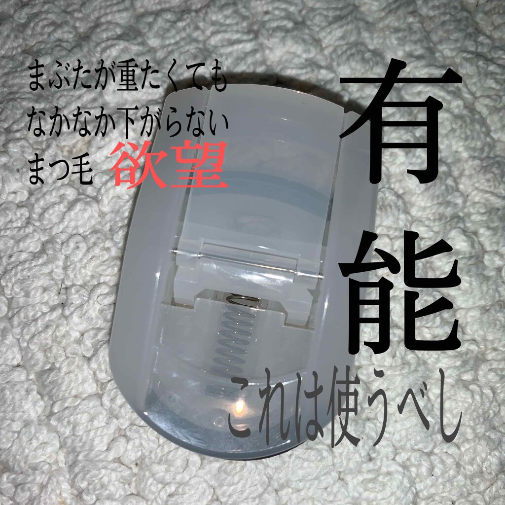 携帯用アイラッシュカーラー/無印良品/ビューラーを使ったクチコミ(1枚目)
