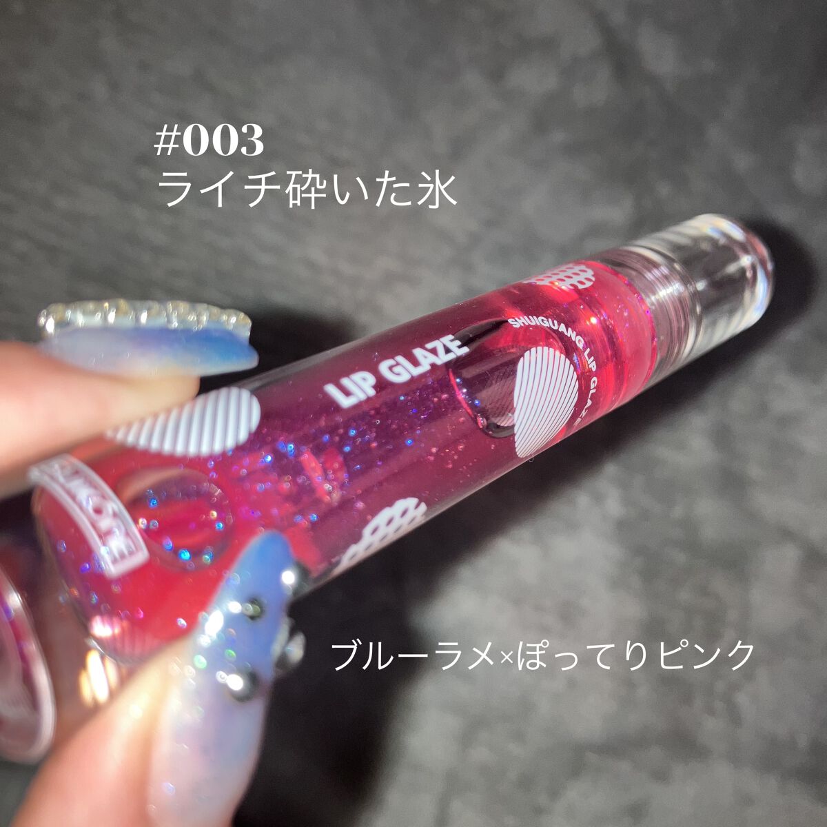 WATER MIST LIP OIL/SUIKONE/リップグロスを使ったクチコミ（2枚目）