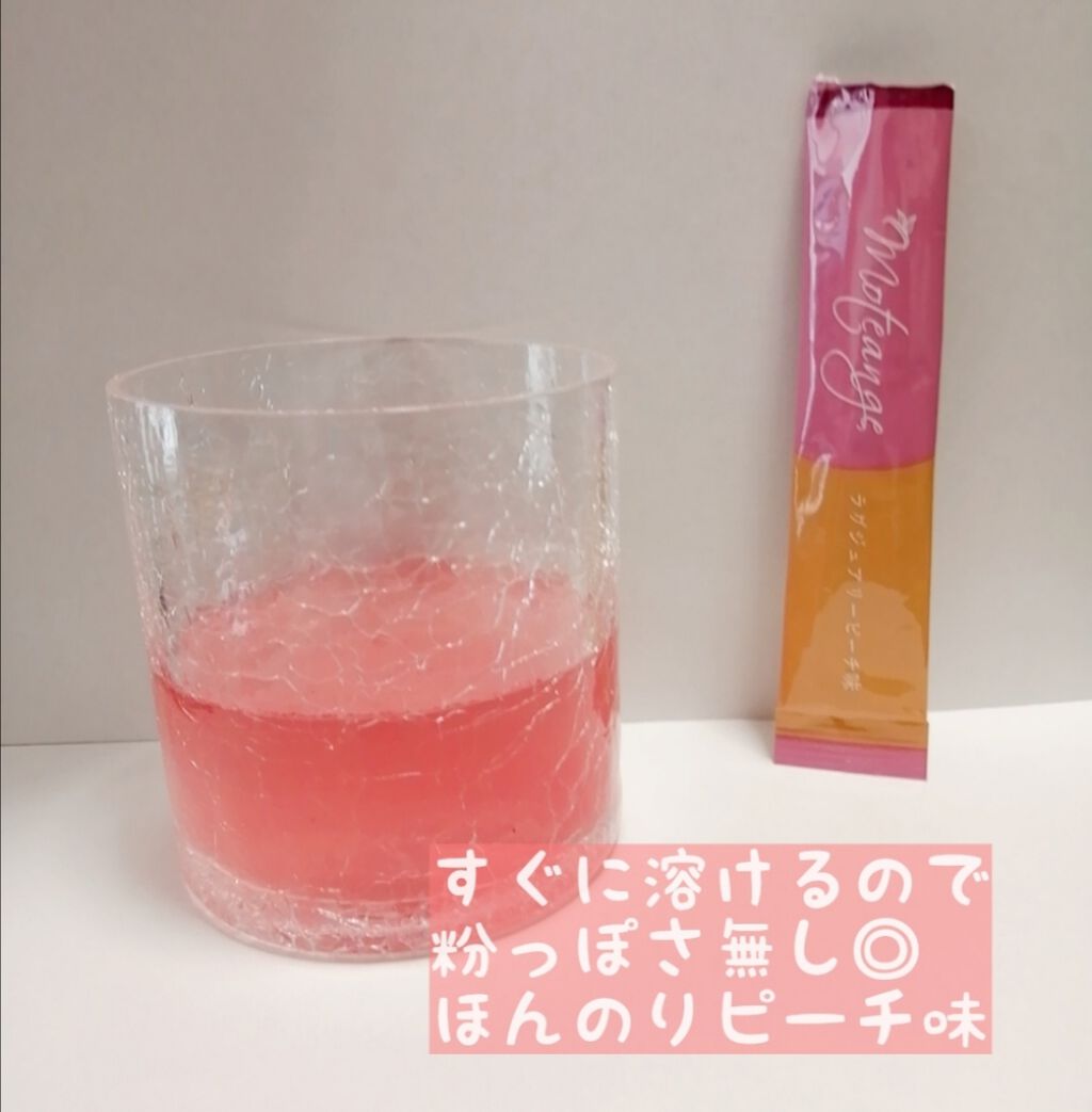 モテアンジュ/モテアンジュ/美容ドリンクを使ったクチコミ(2枚目)