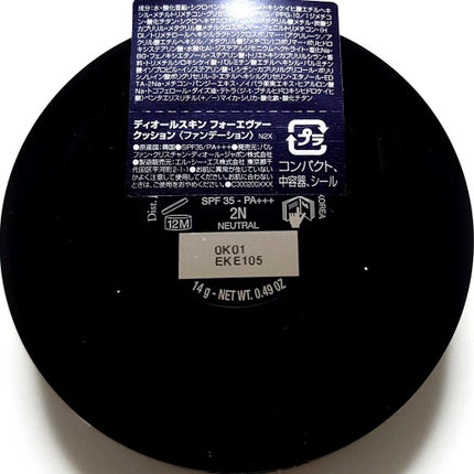 【旧】ディオールスキン フォーエヴァー クッション/Dior/クッションファンデーションを使ったクチコミ(2枚目)