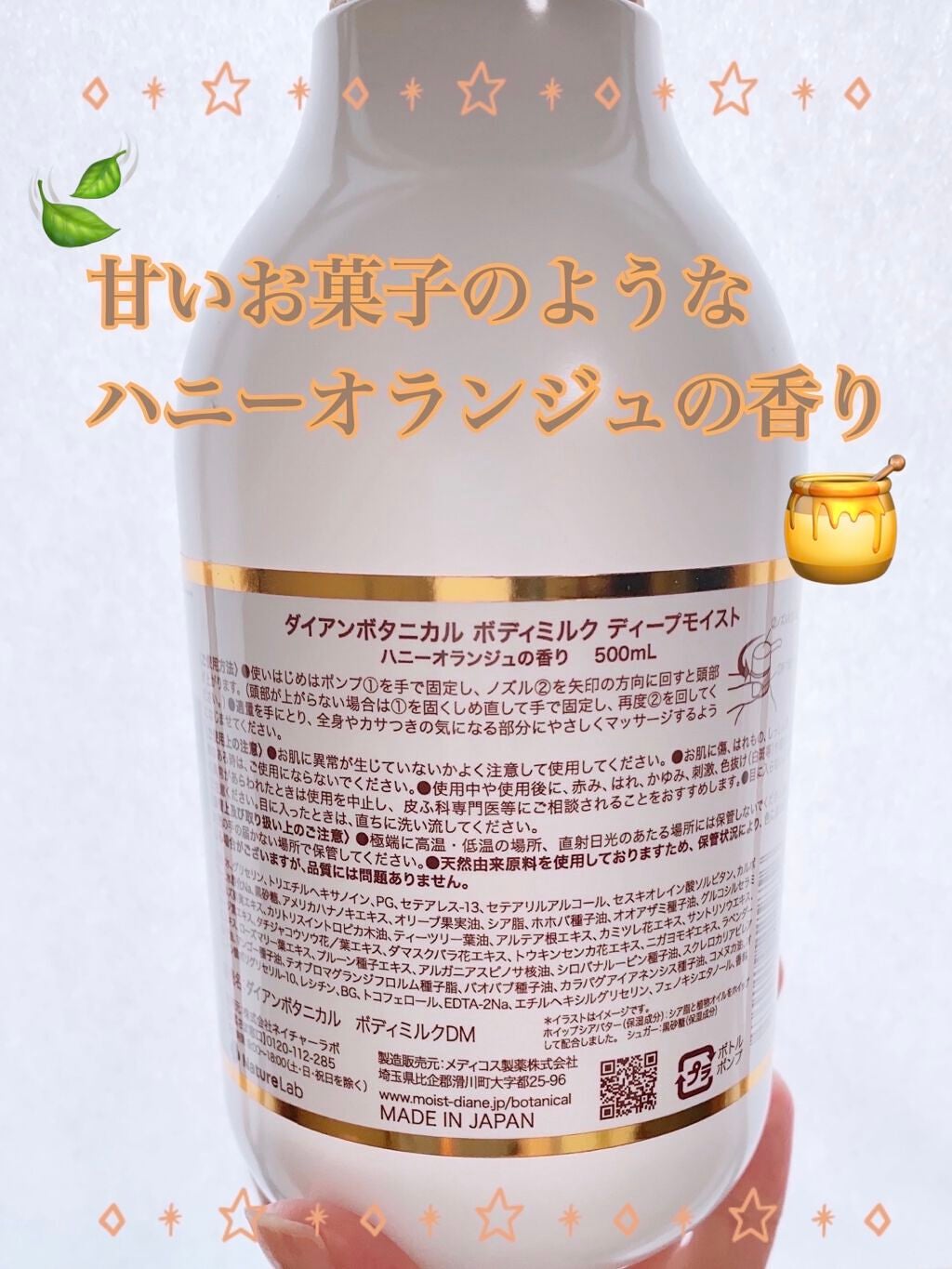 ハニーオランジュの香り/ボディミルク/ダイアン/ボディミルクを使ったクチコミ(3枚目)