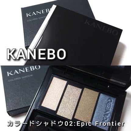 カラードシャドウ/KANEBO/アイシャドウパレットを使ったクチコミ(2枚目)