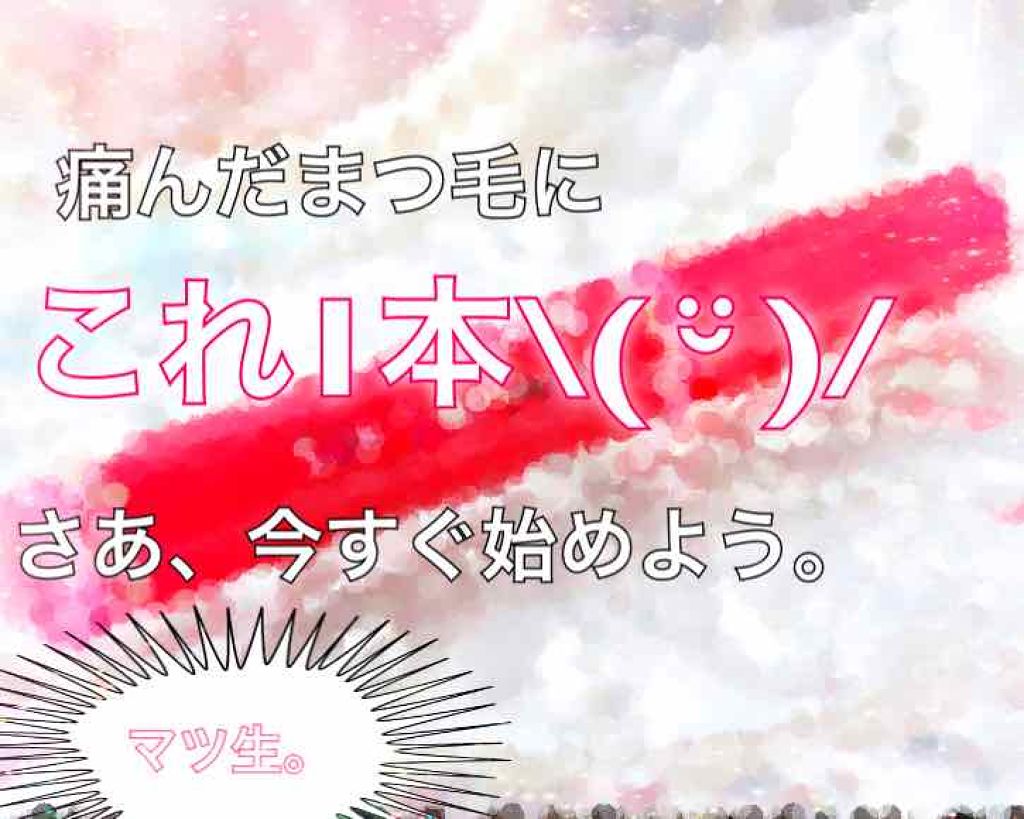 ラッシュケアエッセンス/キャンメイク/まつげ美容液を使ったクチコミ(1枚目)