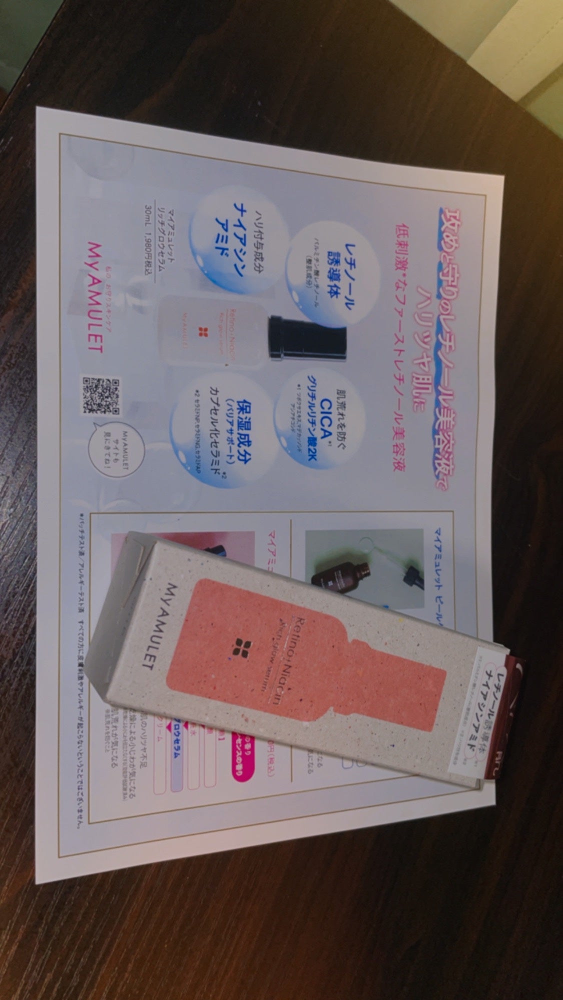 リッチグロウセラム/My AMULET/美容液を使ったクチコミ(3枚目)