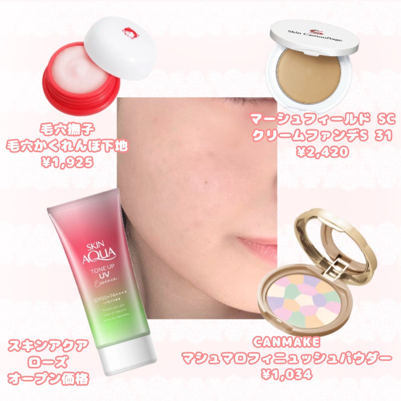 スキンアクア トーンアップUVエッセンス/スキンアクア/日焼け止めクリームを使ったクチコミ(2枚目)