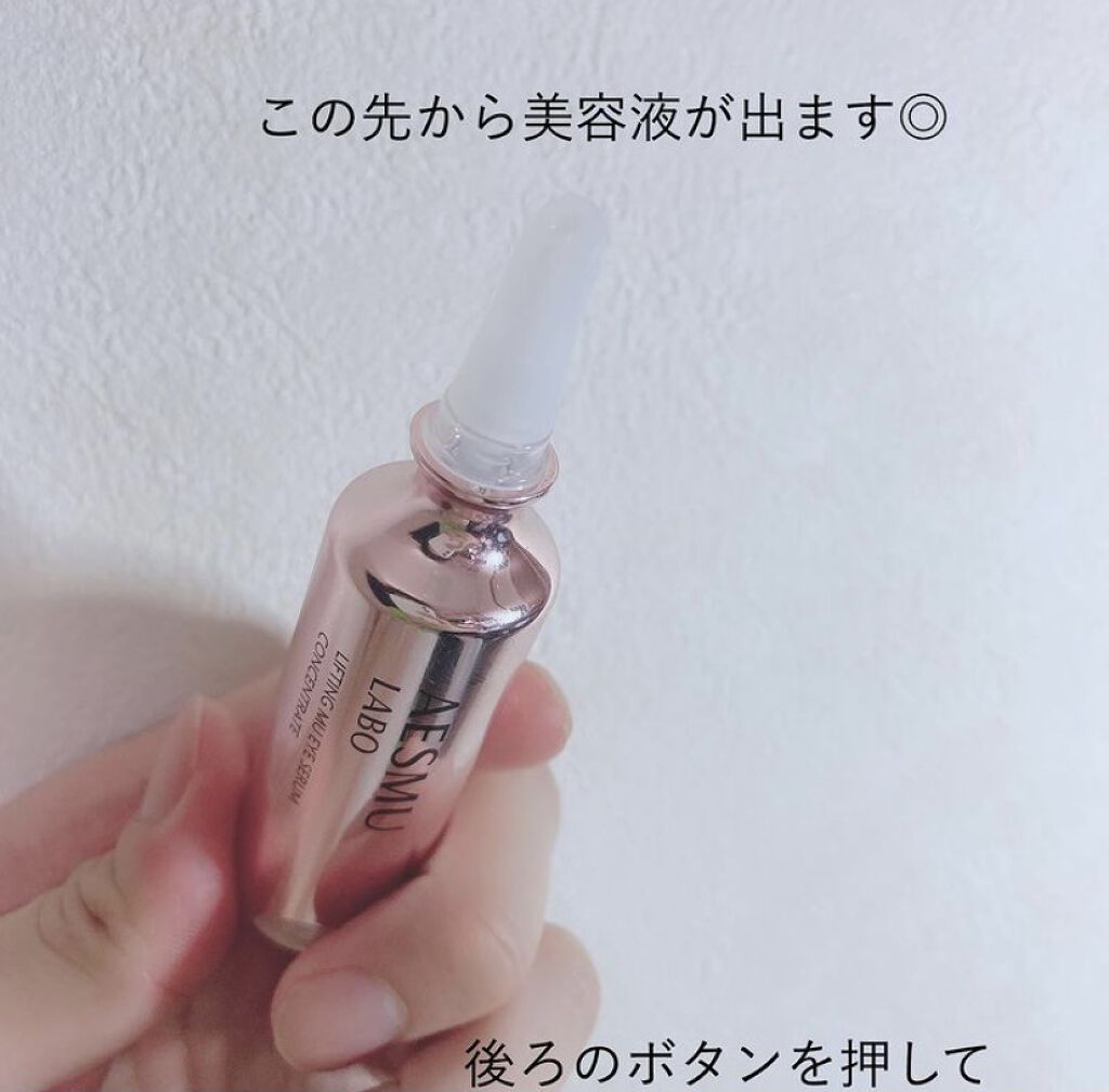 リフティングMU トリートメントエッセンス/AESMU LABO/化粧水を使ったクチコミ（3枚目）