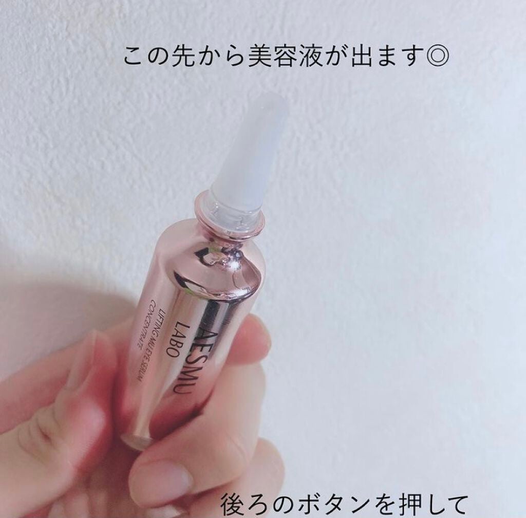 リフティングMU トリートメントエッセンス/AESMU LABO/化粧水を使ったクチコミ(3枚目)