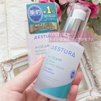 エイシカ365マイクロセラム/AESTURA/美容液を使ったクチコミ(2枚目)