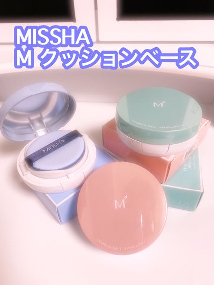 M クッションベース(ミント)/MISSHA/化粧下地を使ったクチコミ(1枚目)