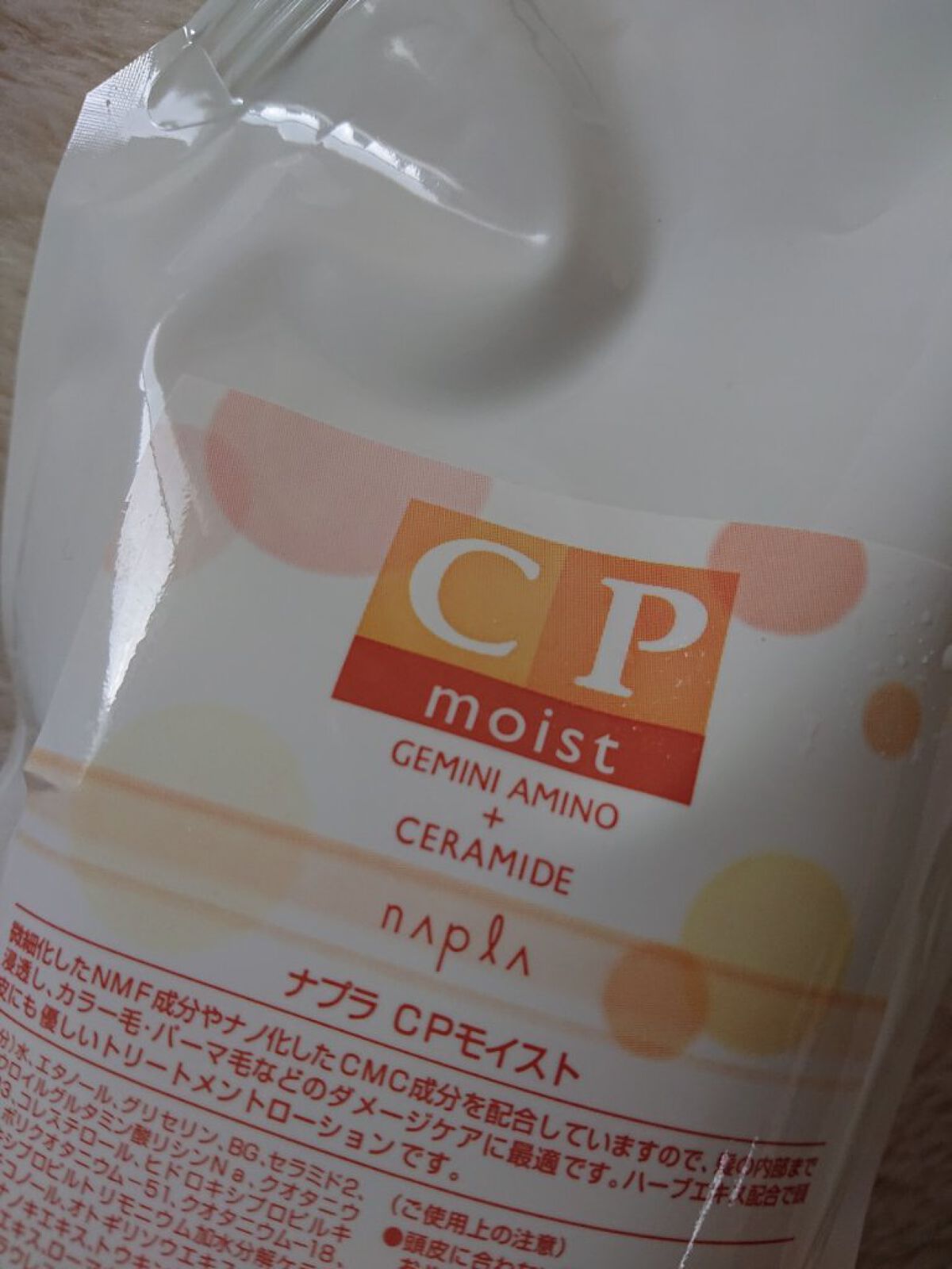 CPモイスト/N./ヘアミストを使ったクチコミ（2枚目）