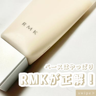 RMK スムースフィット ポアレスベース/RMK/化粧下地を使ったクチコミ（1枚目）